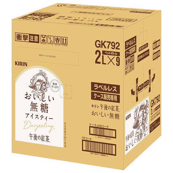 キリン 午後の紅茶 おいしい無糖 ラベルレス 2Lペットボトル×9本入【日本出荷】
