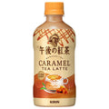 キリン 【HOT用】午後の紅茶 キャラメルティーラテ 400mlペットボトル×24本入【日本出荷】