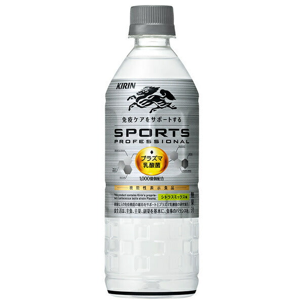 キリン スポーツ プロフェッショナル【機能性表示食品】 555mlペットボトル×24本入【日本出荷】