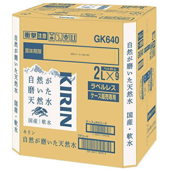 Kirin Natural Water Polished by Nature Labelless 2L PET Bottles x 9 [Shipped in Japan]