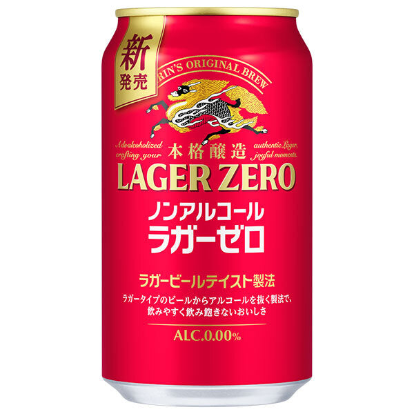 キリン 本格醸造ノンアルコール ラガーゼロ 350ml缶×24本入【日本出荷】