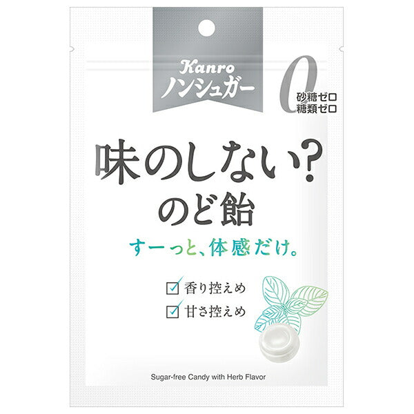 カンロ ノンシュガー味のしない?のど飴 35g×6袋入【日本出荷】