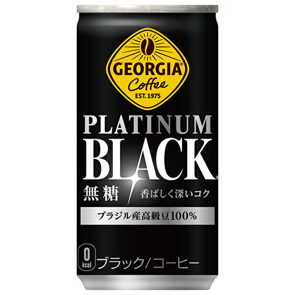 コカコーラ ジョージア プラチナムブラック 185g缶×30本入【日本出荷】