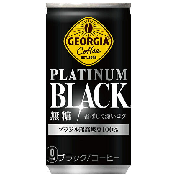 コカコーラ ジョージア プラチナムブラック 185g缶×30本入【日本出荷】