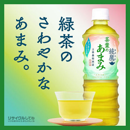 コカコーラ 綾鷹 茶葉のあまみ 525mlペットボトル×24本入【日本出荷】