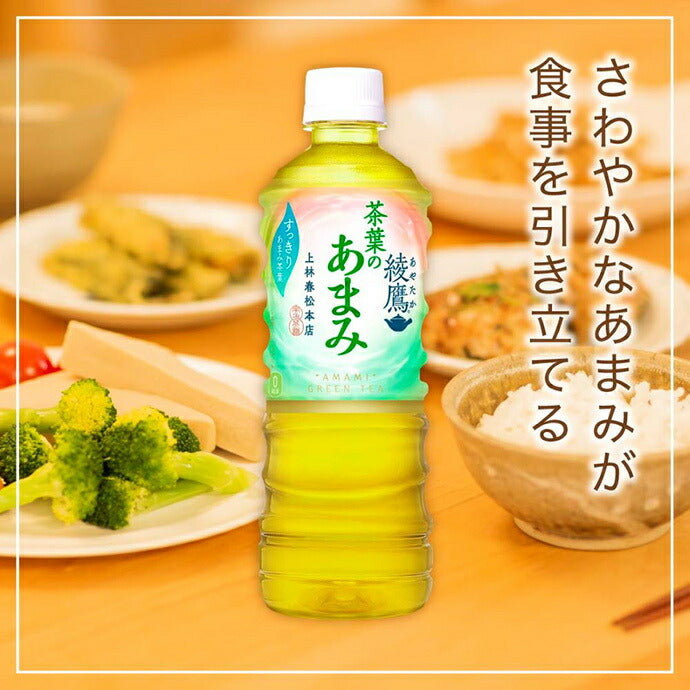 コカコーラ 綾鷹 茶葉のあまみ 525mlペットボトル×24本入【日本出荷】
