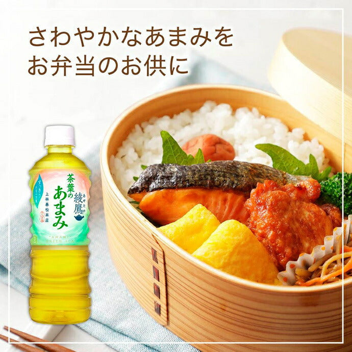 コカコーラ 綾鷹 茶葉のあまみ 525mlペットボトル×24本入【日本出荷】