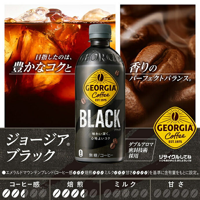 コカコーラ ジョージア ブラック 500mlペットボトル×24本入【日本出荷】