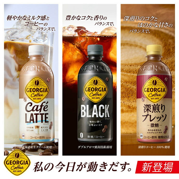 Coca-Cola Georgia Black 500ml plastic bottle x 24 bottles [shipped in Japan]