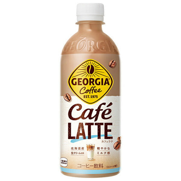 コカコーラ ジョージア カフェラテ 500mlペットボトル×24本入【日本出荷】