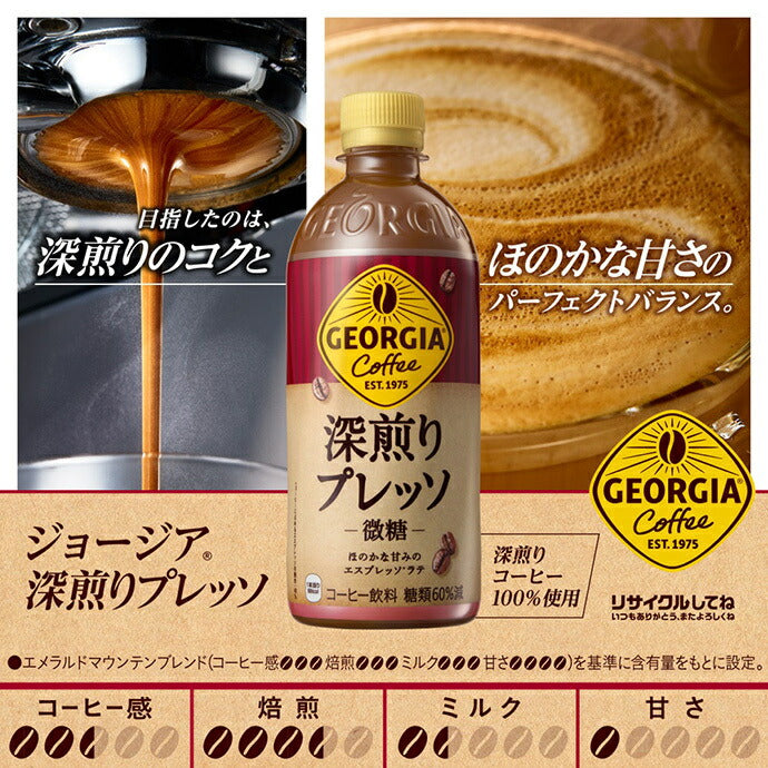 Coca-Cola Georgia Dark Roasted Presso 500ml PET bottle x 24 bottles [Shipped in Japan]
