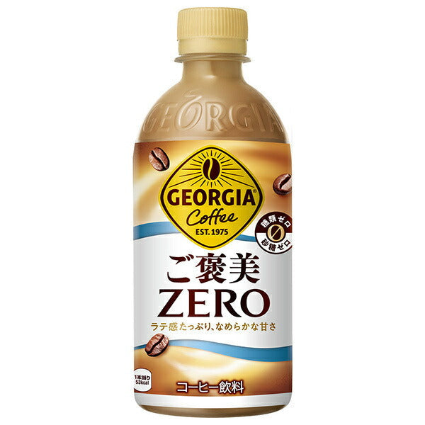 コカコーラ ジョージア ご褒美ゼロ 440mlペットボトル×24本入【日本出荷】