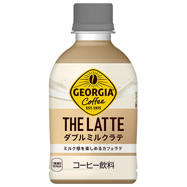 コカコーラ ジョージア ザ ラテ ダブルミルクラテ 280mlペットボトル×24本入【日本出荷】
