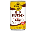 コカコーラ ジョージア 贅沢ミルクコーヒー 185g缶×30本入【日本出荷】