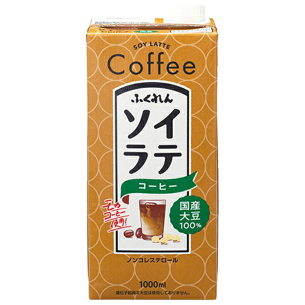 ふくれん 国産大豆100% ソイラテコーヒー 1000ml紙パック×12(6×2)本入【日本出荷】