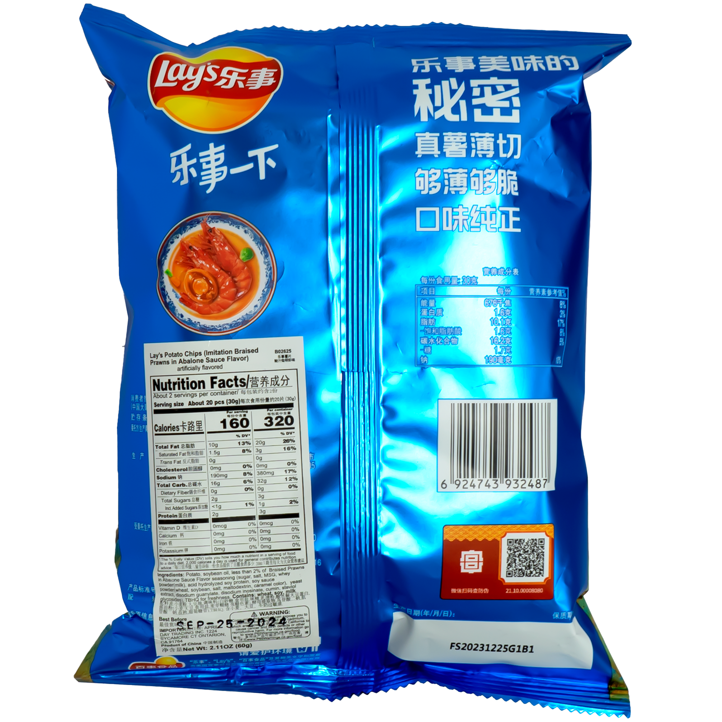 Lay's Abalone Sauce Shrimp Flavour, 60g