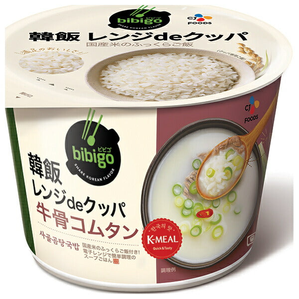 CJジャパン bibigo レンジde 牛骨コムタン 172g×12袋入【日本出荷】