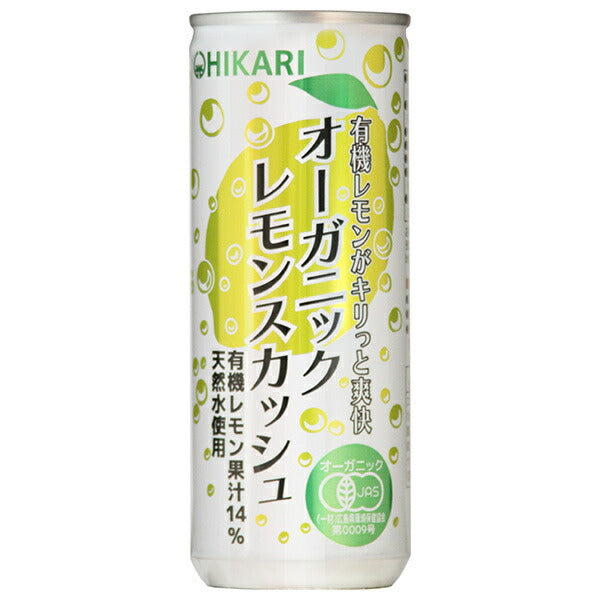 光食品 オーガニックレモンスカッシュ 250ml缶×30本入【日本出荷】