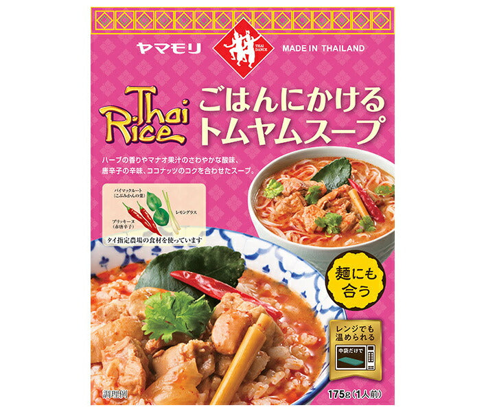 ヤマモリ ごはんにかける トムヤムスープ 175g×5箱入【日本出荷】