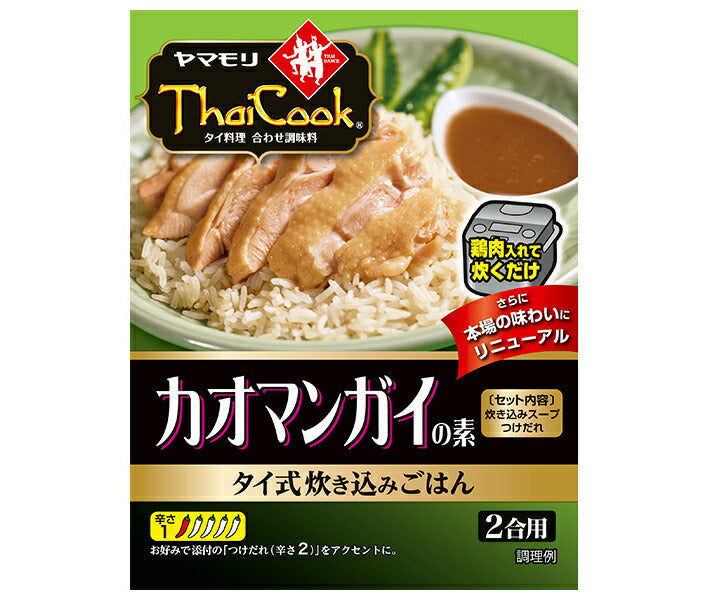 ヤマモリ タイクック カオマンガイの素 92g×5箱入【日本出荷】