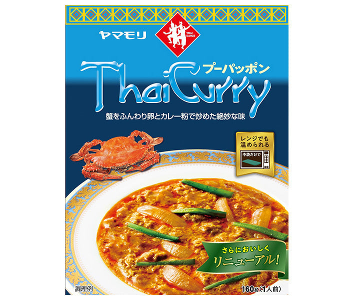 Yamamori Thai Curry Poo Patpong 160g x 5 boxes [shipped in Japan]