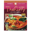 ヤマモリ タイカレーレッドカレー 180g×5箱入【日本出荷】