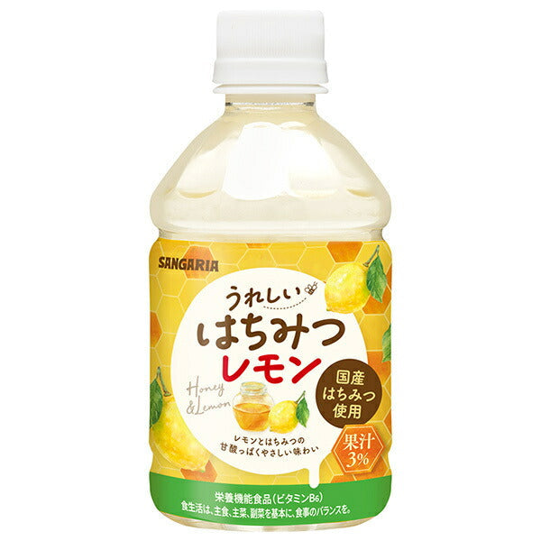 サンガリア うれしいはちみつレモン 280mlペットボトル×24本入【日本出荷】