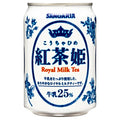 サンガリア 紅茶姫 ロイヤルミルクティー 275g缶×24本入【日本出荷】