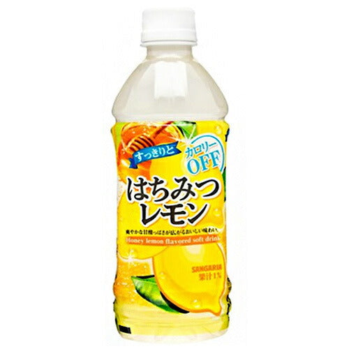 サンガリア すっきりとはちみつレモン 500mlペットボトル×24本入【日本出荷】