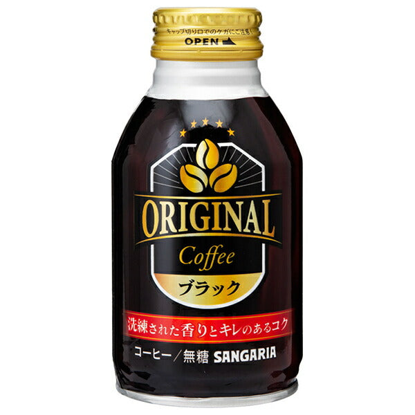 サンガリア OriginalCoffee(オリジナルコーヒー) ブラック 260gボトル缶×24本入【日本出荷】