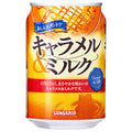 サンガリア おいしさダントツ キャラメル&ミルク 275g缶×24本入【日本出荷】