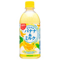 サンガリア まろやかバナナ&ミルク 500mlペットボトル×24本入【日本出荷】