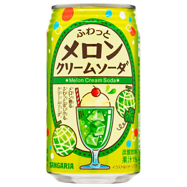 サンガリア ふわっとメロンクリームソーダ 350g缶×24本入【日本出荷】