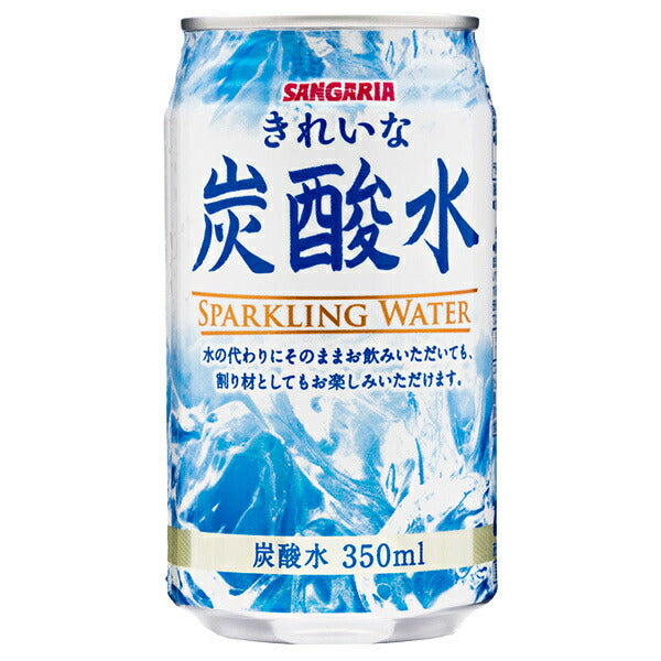 サンガリア きれいな炭酸水 350ml缶×24本入【日本出荷】