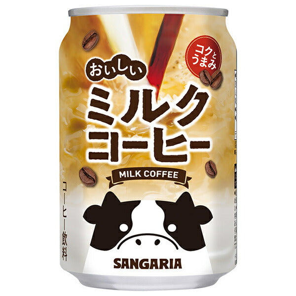 サンガリア おいしいミルクコーヒー 275g缶×24本入【日本出荷】