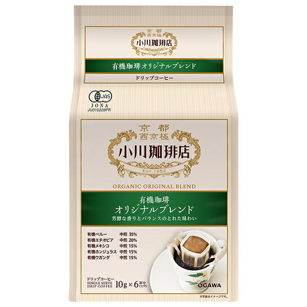 小川珈琲 有機珈琲 オリジナルブレンド ドリップコーヒー 6杯分 60g(10g×6杯分)×6袋入【日本出荷】