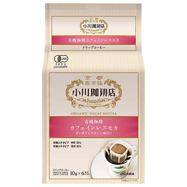 小川珈琲 有機珈琲 カフェインレス モカ ドリップコーヒー 6杯分 60g(10g×6杯分)×6袋入【日本出荷】