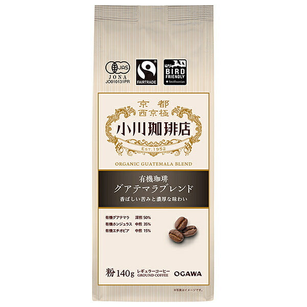 小川珈琲 有機珈琲 グアテマラブレンド 粉 140g×5箱入【日本出荷】