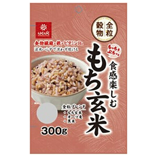 はくばく もっちりぷちっと食感楽しむ もち玄米 300g×8袋入【日本出荷】