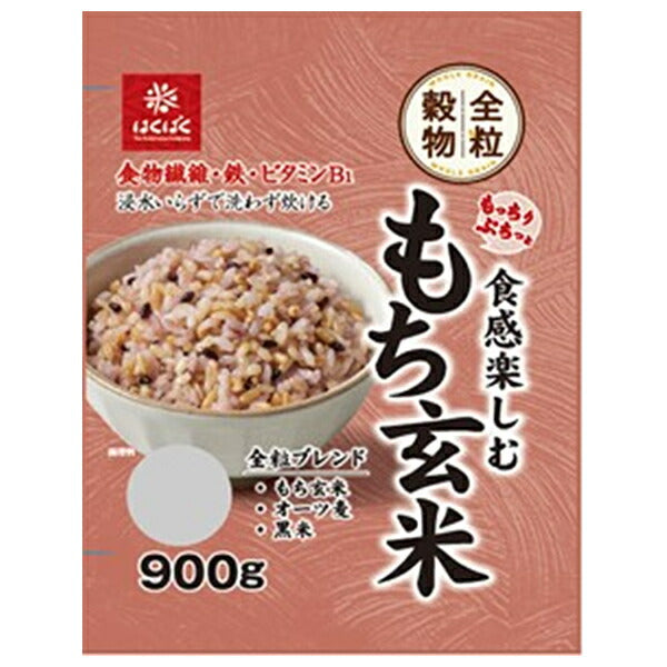 はくばく もっちりぷちっと食感楽しむ もち玄米 900g×6袋入【日本出荷】