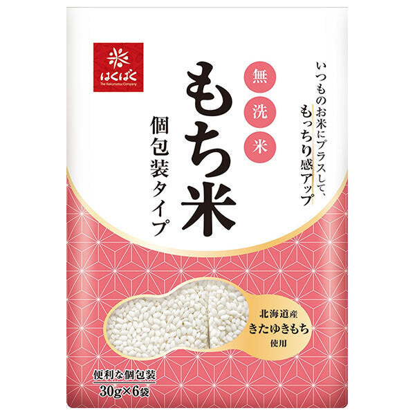 Hakubaku Wash-Free Sticky Rice, Individually Wrapped Type, 180g x 6 Bags [Shipped in Japan]