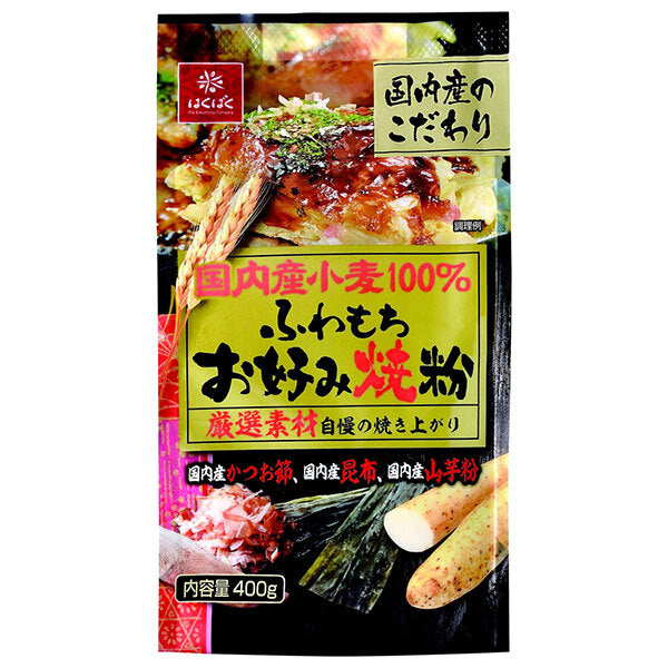 はくばく 国内産小麦 お好み焼粉 400g×12袋入【日本出荷】