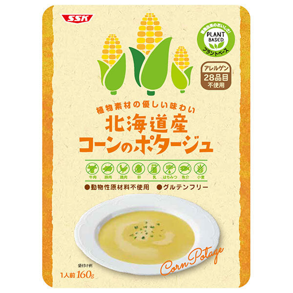 SSK 植物素材のやさしい味わい 北海道産コーンのポタージュ 160g×20個入【日本出荷】