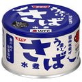 SSK うまい! さば水煮 150g缶×24個入【日本出荷】