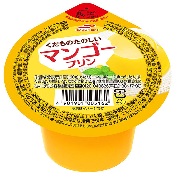 マルハニチロ くだものたのしい マンゴープリン 160g×24(6×4)個入【日本出荷】