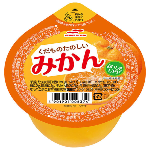 マルハニチロ くだものたのしい みかん 180g×24(6×4)個入【日本出荷】