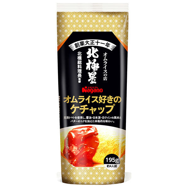 ナガノトマト オムライス好きのケチャップ 195g×15本入【日本出荷】