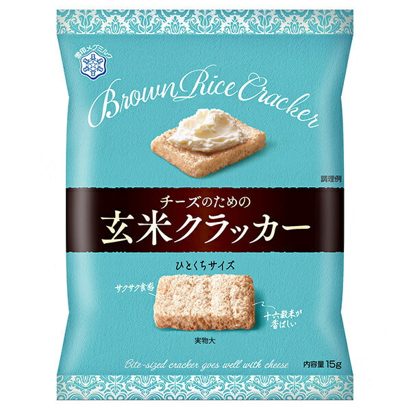 雪印メグミルク チーズのための玄米クラッカー 15g×8袋入【日本出荷】