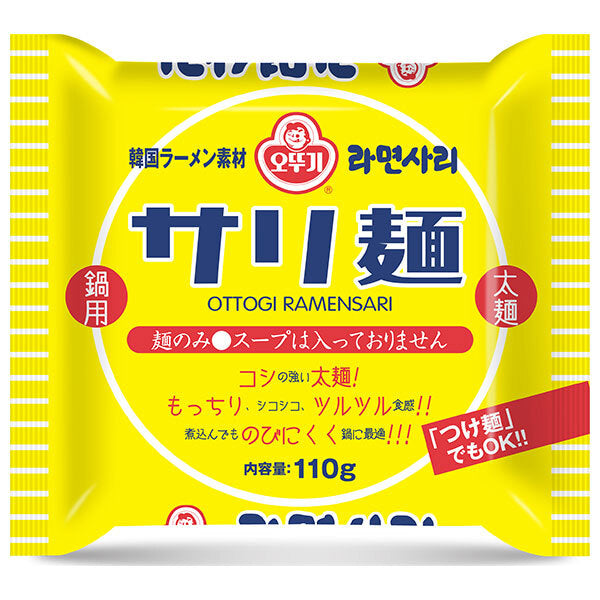 オットギ サリ麺 110g×40個入【日本出荷】