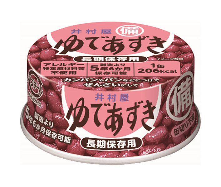 井村屋 ゆであずき 長期保存用 85g×50個入【日本出荷】